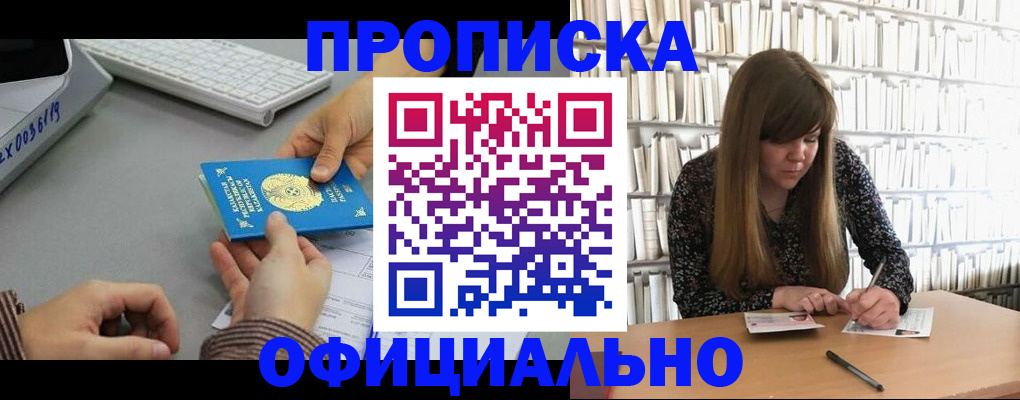 временная регистрация гарантия в Калмыкии